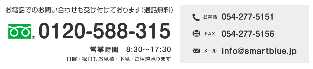お電話でのお問い合わせも承ります